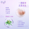【博主专享】FlyO飞哦滋滋洁面水150ml 商品缩略图3