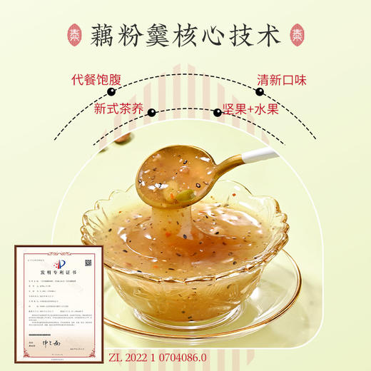 秦老太茉香坚果藕粉羹210g/盒装（特别添加茉莉花茶、茶多酚） 商品图2