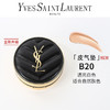 【全球购·断货归来】YSL 圣罗兰黑管唇釉+圣罗兰气垫正装 欲感玻璃唇绝色回归·中秋国庆现货开抢 商品缩略图12