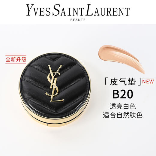 【全球购·断货归来】YSL 圣罗兰黑管唇釉+圣罗兰气垫正装 欲感玻璃唇绝色回归·中秋国庆现货开抢 商品图12