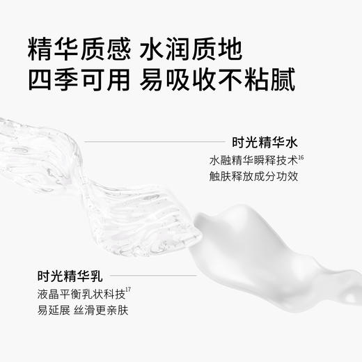 【会员日】肤见柔肌焕盈精华（时光）水乳套装 #有多个套组可选  #紧致抗初老保湿 商品图3