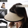 【轻盈透气凉爽！拉菲草空顶帽！】时尚旅行休闲度假草编拉菲草防晒帽，可折叠收纳，pv防晒层大帽檐显脸小，轻盈空顶透气凉爽！防晒防紫外线！女夏季编织草帽遮阳帽｜五一出游空旅行度假海边休闲散步运动防晒太阳帽 商品缩略图8