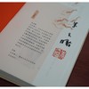 齐白石与清代艺术圈（签名本） 商品缩略图3