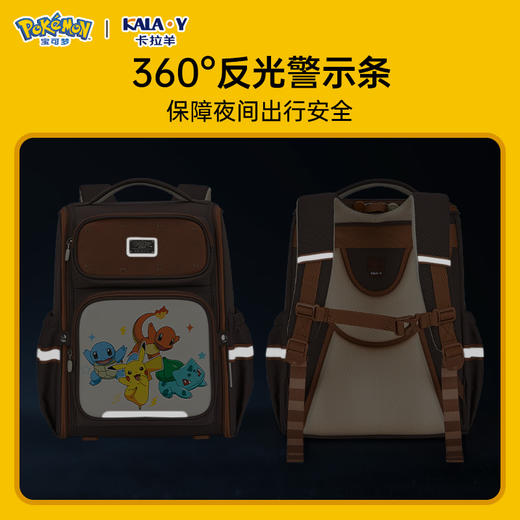 【宝可梦正版联名】卡拉羊1-6年级18L/22L五维减负防下坠大嘴书包  CX2235+CX2704 商品图5