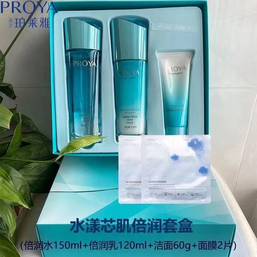 珀莱雅水漾芯肌水乳套 80620703  05665237 商品图0