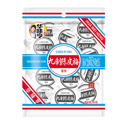 华味亨-九制陈皮梅280g/袋 商品图1
