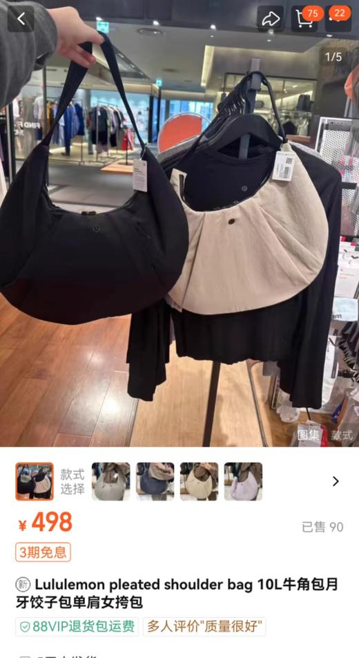 𝐋*⁬𝐔𝐋𝐔断货王一眼万年男女同款牛角包 商品图9