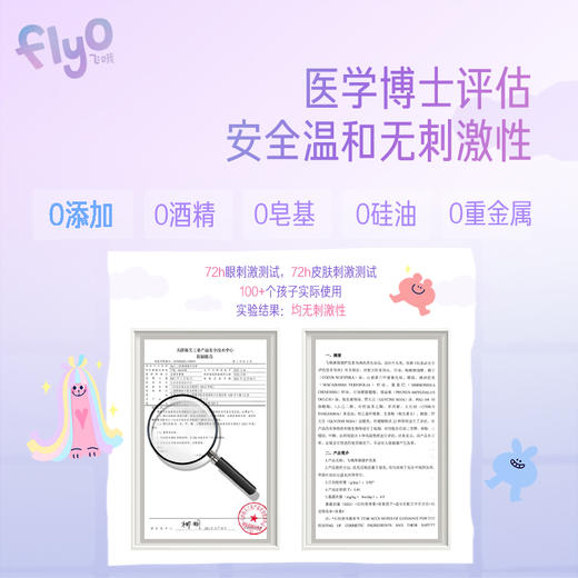 Flyo飞哦儿童顺溜溜护发素100ml*2 商品图4