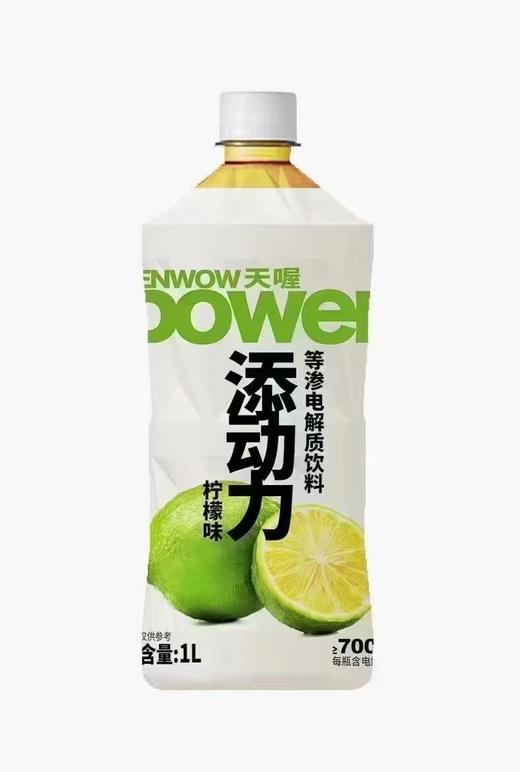 天喔茶庄电解质柠檬  1L*12瓶 商品图0