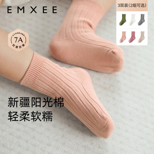 【母婴服配】嫚熙婴儿袜子春秋款纯棉宝宝儿童中筒袜 商品图6
