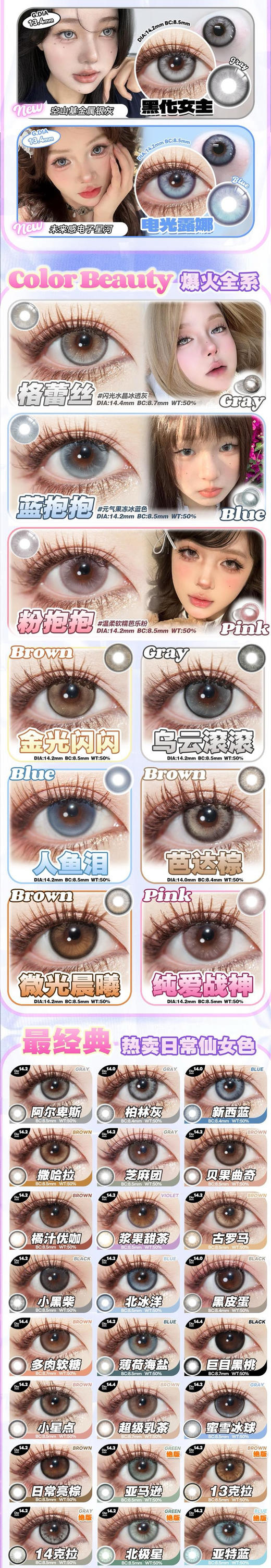 【芝麻团/人鱼泪//黑皮蛋/巨目黑桃//小黑柴日抛上新】CHONOS日抛活动88/盒 158/两盒 268/四盒 360/六盒|注：短期抛无售后，10片/盒，不拆盒，不同度数需要购买2盒 商品图0