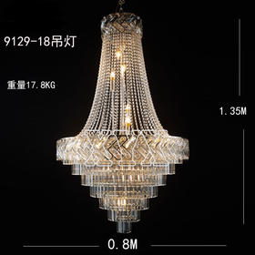 9129-18吊灯（运费自理）