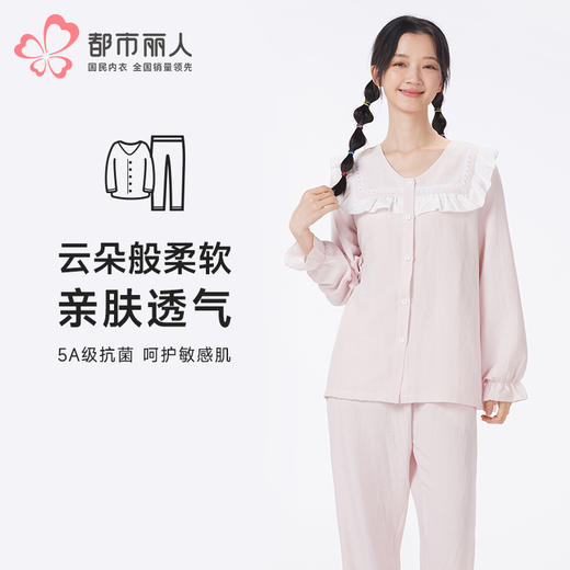 都市丽人睡衣好睡好眠长袖家居服软绵绵1.0薄女士软绵绵长袖长裤LHT1M7 商品图0