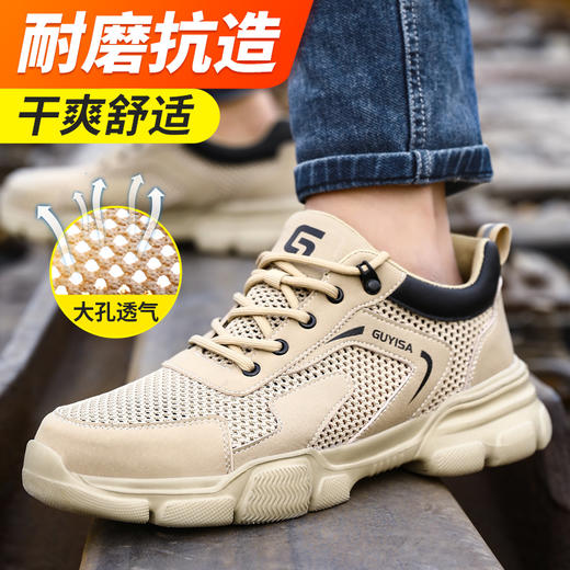 新品夏季透气防砸防刺轻便劳保鞋大网眼透气安全鞋防护鞋钢包头EVA 商品图1