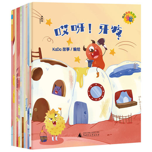 神秘岛·我的身体有话说（全12册） 商品图0