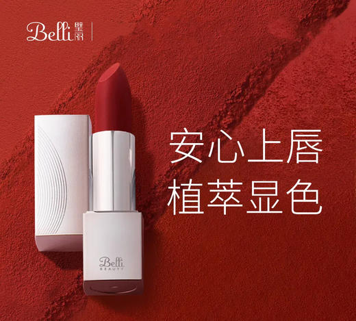 【口红】Belli 口红唇膏 商品图3