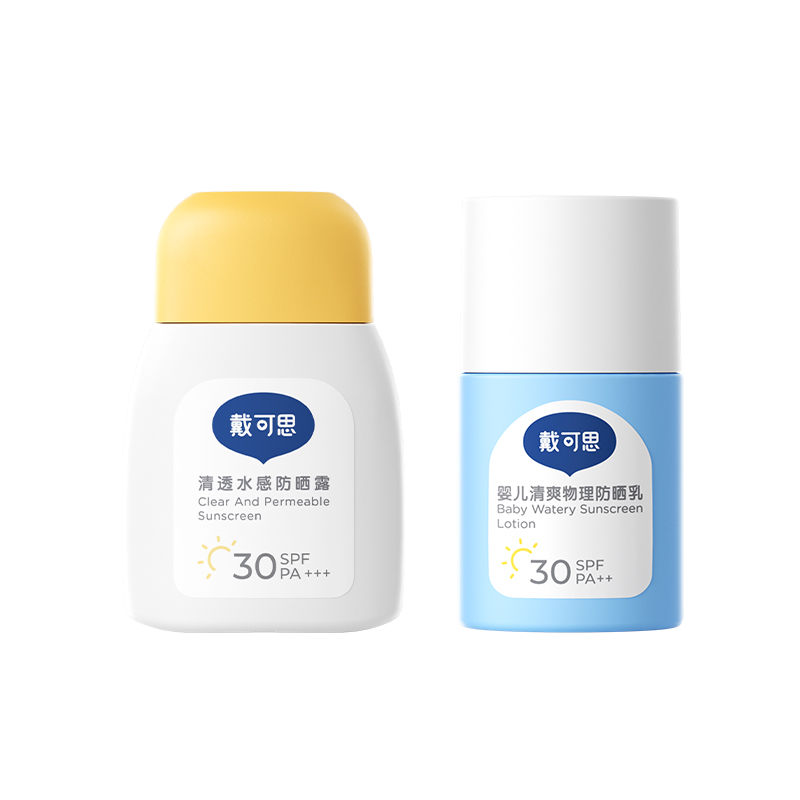 【戴可思清透水感防晒乳】新款防晒乳 轻薄水润 3岁+宝宝可用~