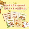 我想和你做朋友 （全5册）(（日）福泽由美子) 商品缩略图2