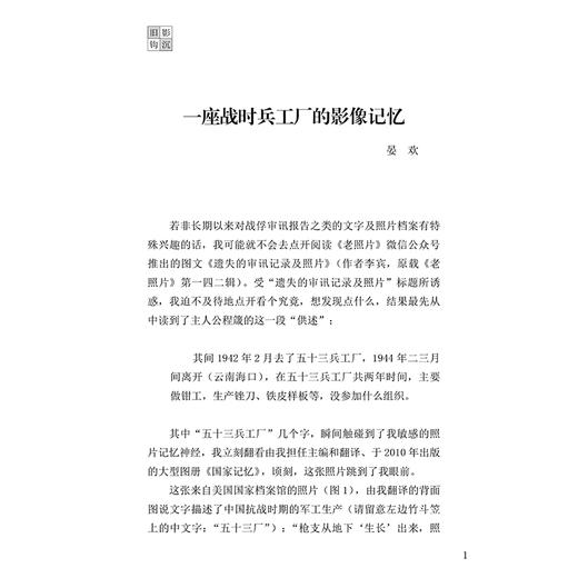 老照片154辑 商品图1