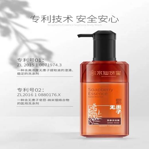 0591【国企严选，山海食材】苦参沐浴露 商品图3