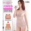 【收腹塑身】品牌同款后脱塑身衣 商品缩略图6