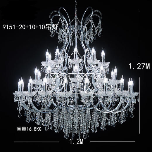 9151-20+10+10吊灯（运费自理） 商品图1