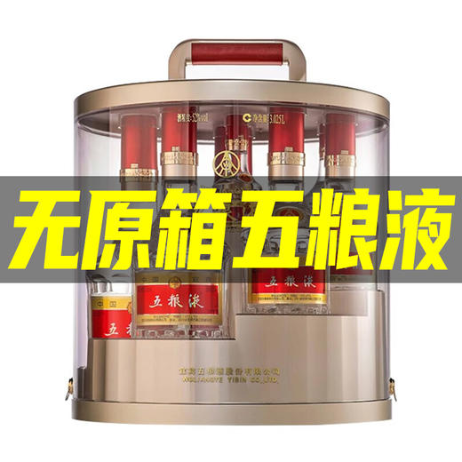 【无原箱】五粮液 八代步步高升 浓香型  52度  50ml-1L 共7瓶 商品图0