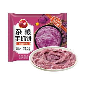 三全900g紫薯风味手抓饼