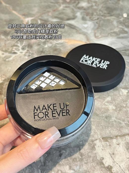 Makeupforever玫珂菲新款微米隐形控油定妆散粉 持久控油不脱妆 18g 商品图4