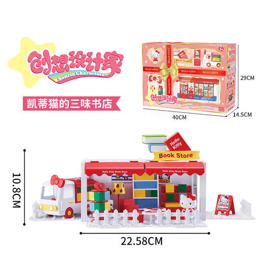 灵动创想 三丽鸥家族-创想设计家系列-大耳狗凯蒂猫 商品图1