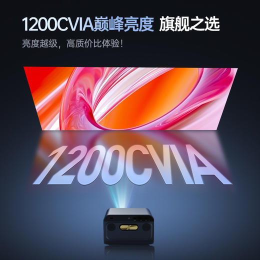 【光元素-B9】1200CVIA新高亮度-B9投影仪|4K解码画质家庭影院 商品图1