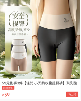 换上这条以一敌三的无体感安全裤，在这个夏天体验了一把“真空”上阵的透凉感~