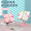 【读书利器，看书神器】多功能阅读书支架，自由调节，纵享阅读乐趣。儿童成长必备，保护颈椎力所不及。放下手机，捧起书本，收获知识与美好！ 商品缩略图5
