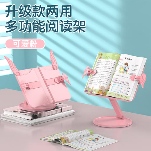 【读书利器，看书神器】多功能阅读书支架，自由调节，纵享阅读乐趣。儿童成长必备，保护颈椎力所不及。放下手机，捧起书本，收获知识与美好！ 商品图5