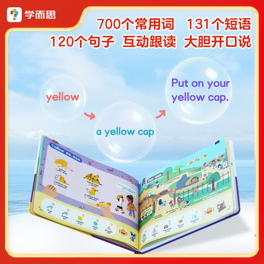 【升级】英语启蒙发声书 零基础英语启蒙 开口轻松学英语 商品图5