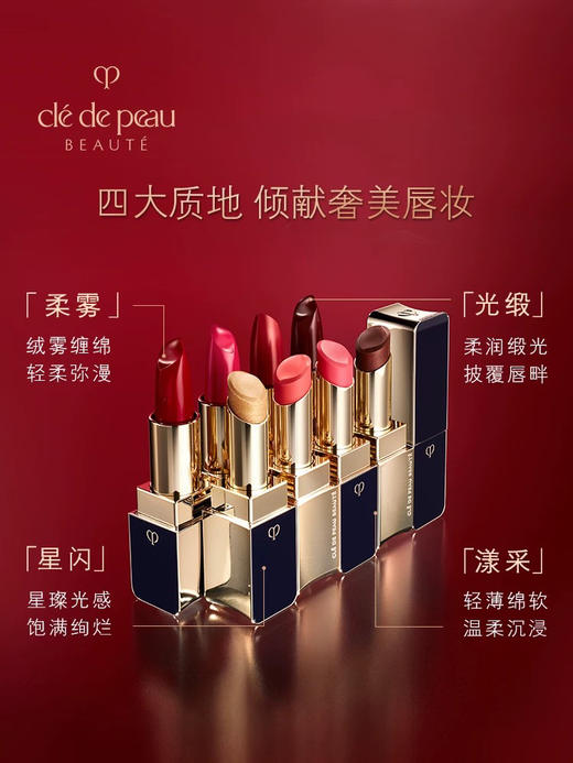 CPB肌肤之钥琉金柔雾唇膏117温柔奶茶系4g口红 商品图3