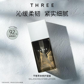 THREE平衡萃本修护凝露120ml