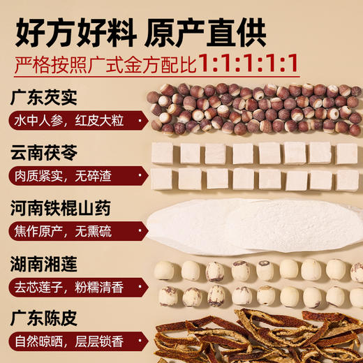 福东海 四神汤200克 莲子芡实山药茯苓陈皮 茶包 独立包装炖汤食材 商品图2