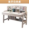 实木书桌+椅子套餐学生写字绘画电脑桌象牙白色 商品缩略图2