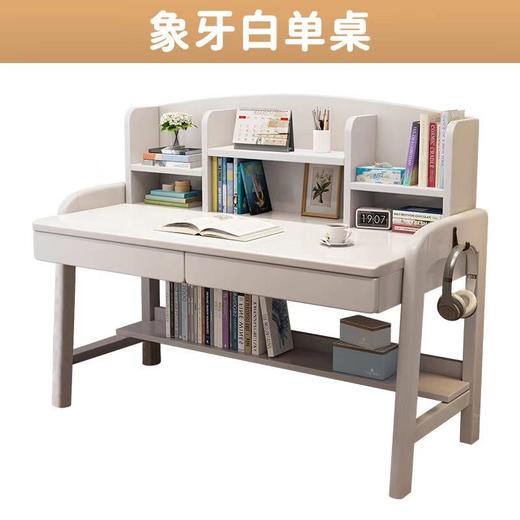 实木书桌+椅子套餐学生写字绘画电脑桌象牙白色 商品图2