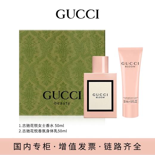 Gucci 古驰 彩妆 香水 专柜礼盒系列 商品图3