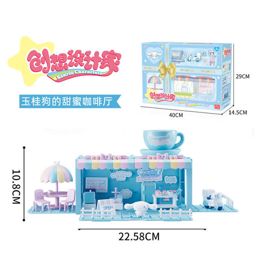 灵动创想 三丽鸥家族-创想设计家系列-大耳狗凯蒂猫 商品图0