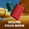 【独家福利！售罄不补！】sanag塞那蓝牙音箱M13SPRO无线音响小型超重低音炮高音质户外防水便携式 商品缩略图0