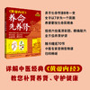 黄帝内经养命先养肾（有声版）(杨秀岩) 商品缩略图0