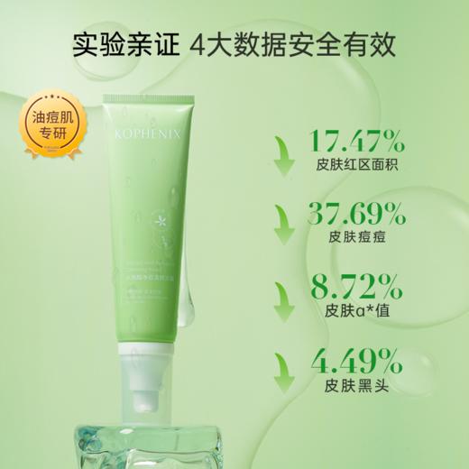 【孔凤春】1%水杨酸冻膜清洁面膜100g 商品图5