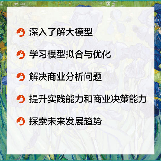 人工智能商务分析(王文斌) 商品图4