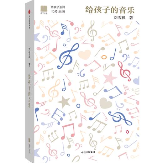 给孩子系列（套装8册） 商品图4