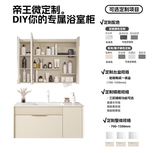 定制帝王洁具陶瓷一体盆岩板洗手盆浴室柜组合CB208悦夏 商品图5
