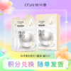 【积分兑换】欧诗漫净透润白珍珠双膜组面膜 5片/盒 商品缩略图0