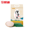 今粮道生态蟹田大米5kg 商品缩略图3